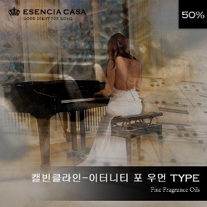 프래그런스 오일-향수용[2007370][여][NEW ETERNAL]캘빈클라인-이터니티 Type에센시아카사